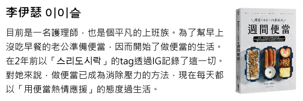 自己帶便當好麻煩 3 個技巧教你輕鬆準備一週便當 蕃新聞