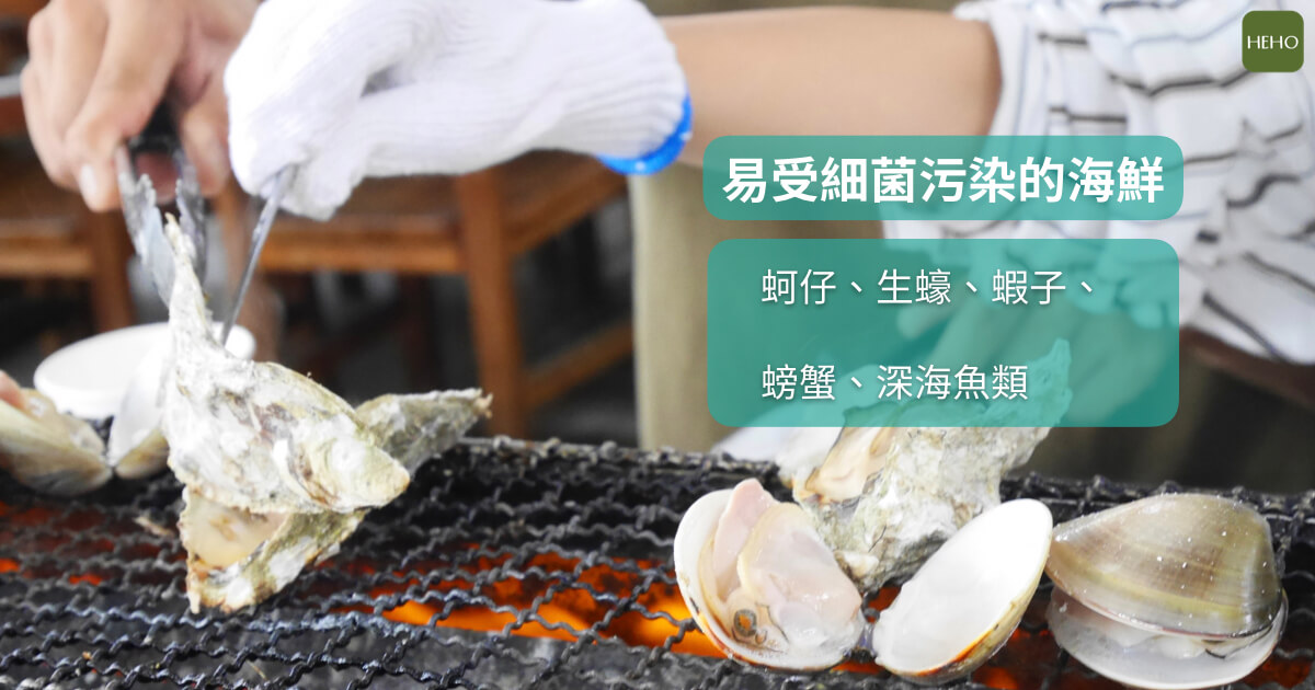 肥美秋蟹登場吃之前先確認熟了沒！5 種易受細菌污染的海鮮食物