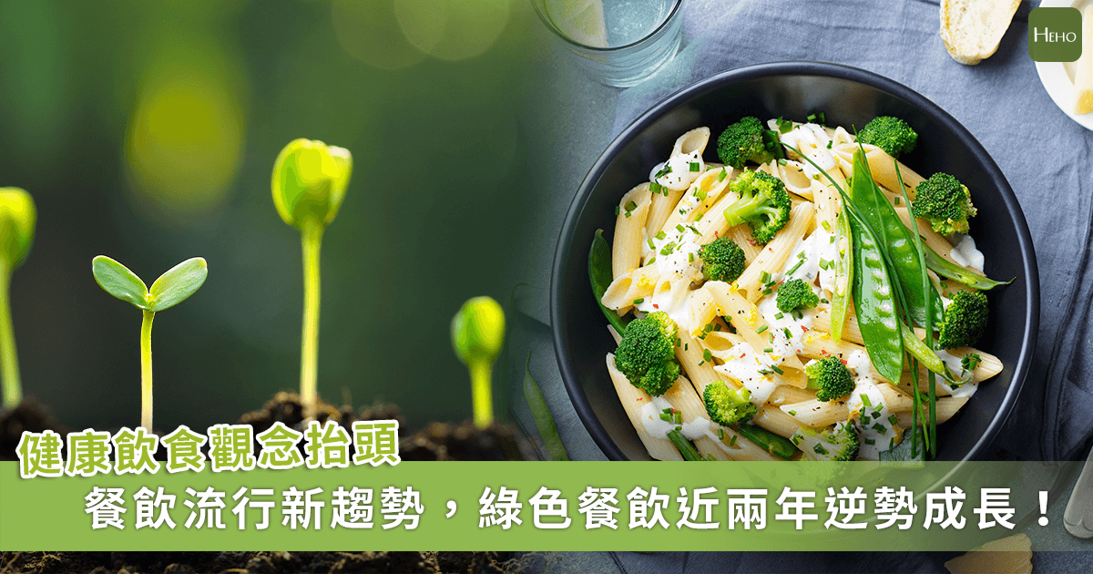 用「吃」創造永續！「Plants 植素」榮獲第二屆綠色餐飲年度大獎